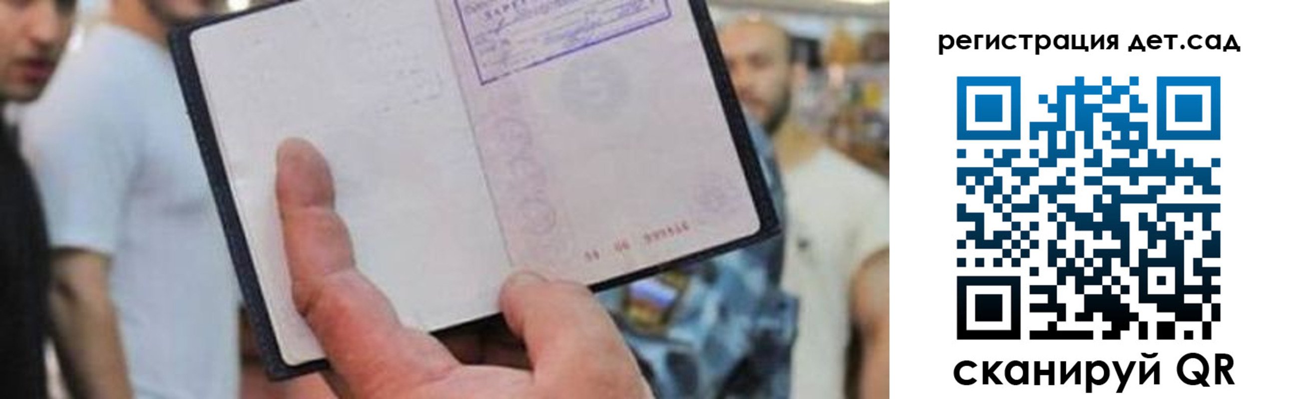 прописка паспорт в Слободской