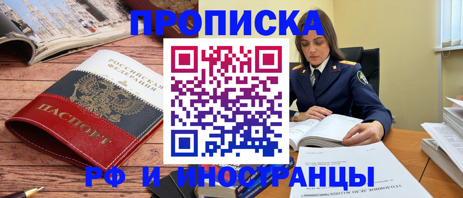 временная регистрация в Слободской