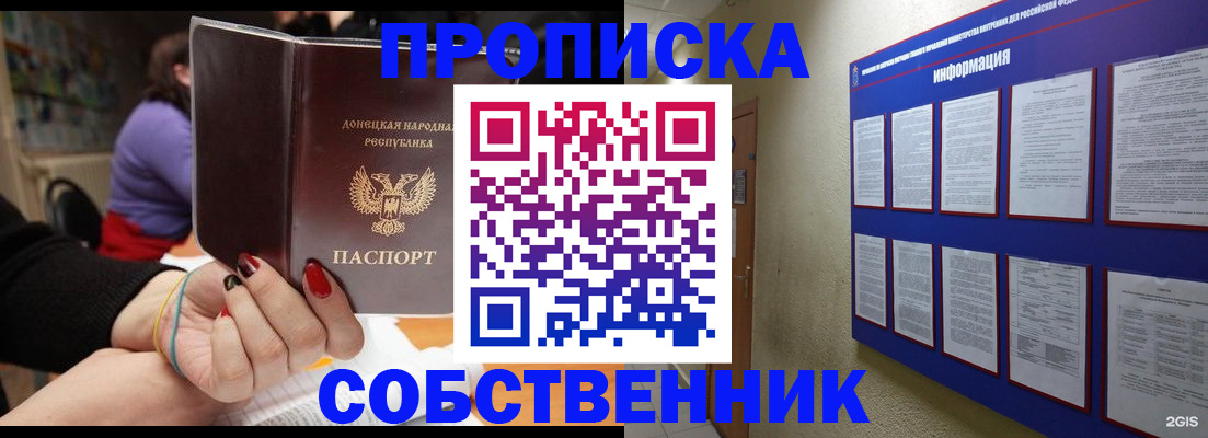 временная регистрация 2025 в Слободской