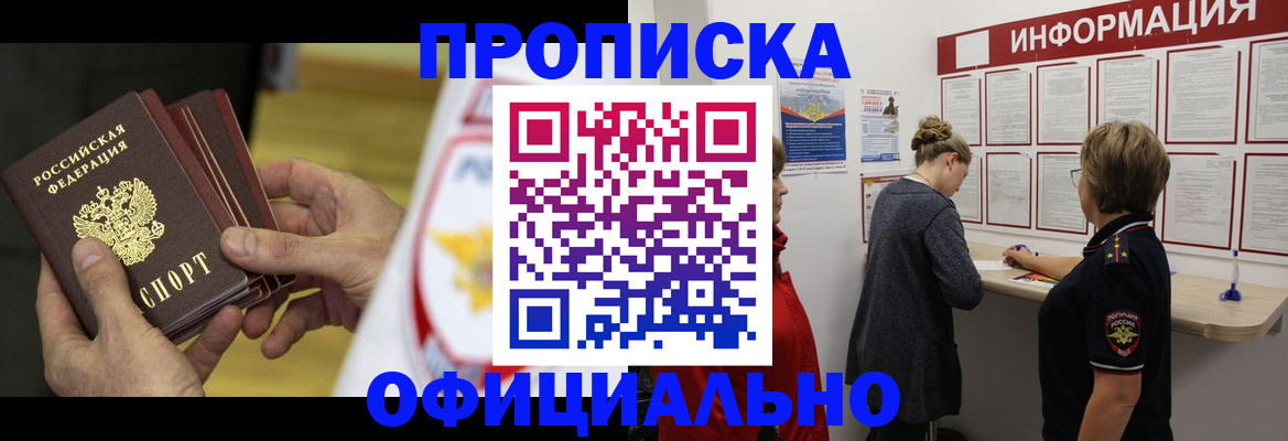 временная регистрация поиск в Слободской