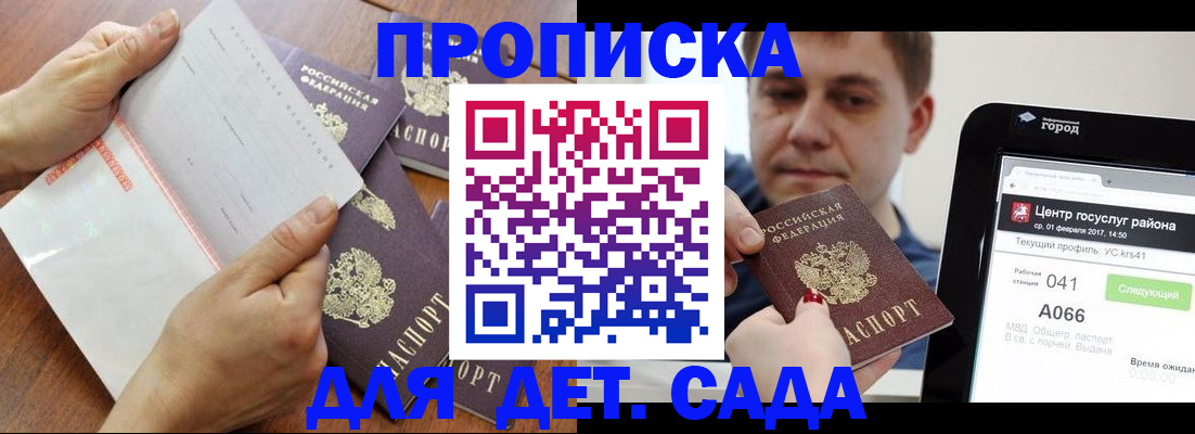 временная регистрация поиск в Слободской