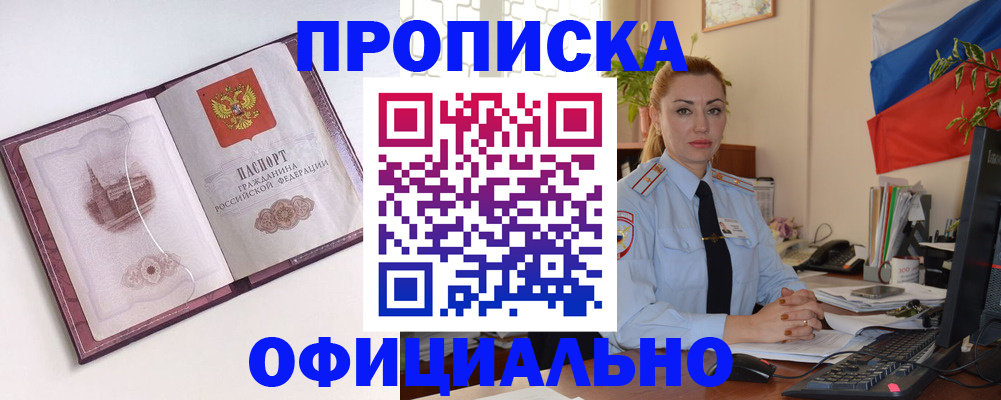 временная регистрация 2025 в Слободской