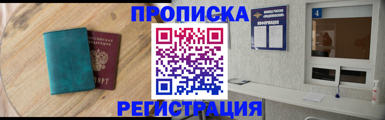 регистрация в Слободской