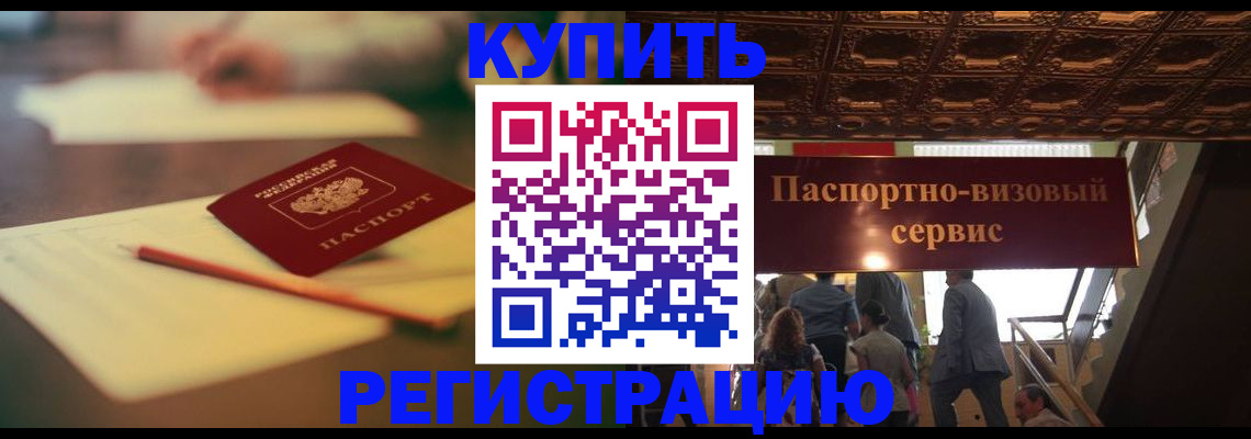 временная регистрация 2025 в Слободской